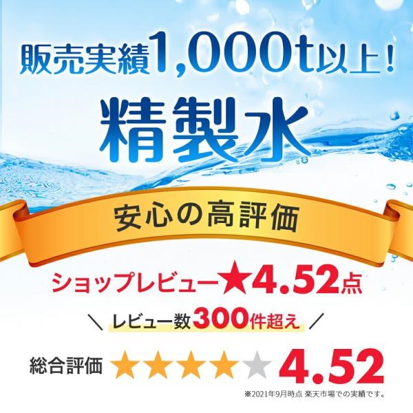 精製水 330ml 呼吸器用 330mL × 36本 サンエイ化学 cpap 日本薬局方 純水 医療用 化粧 睡眠時 無呼吸症候群 吸入器｜mizu-syori｜04