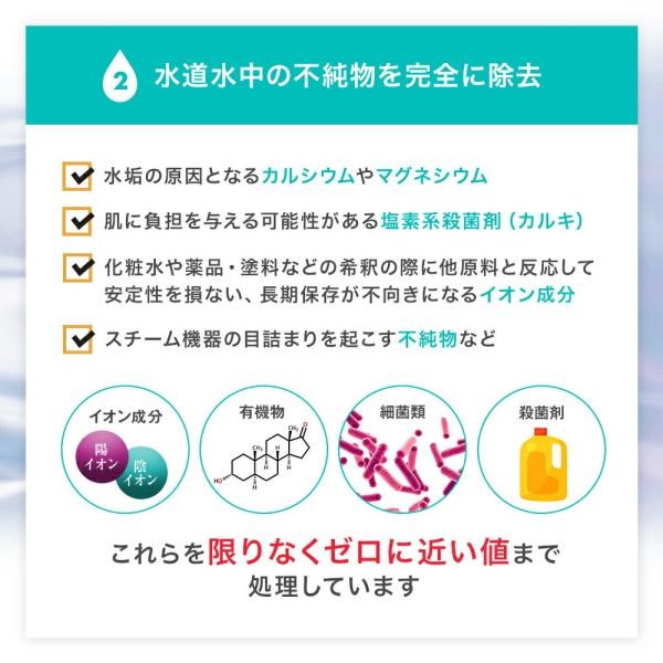 精製水 330ml 呼吸器用 330mL × 36本 サンエイ化学 cpap 日本薬局方 純水 医療用 化粧 睡眠時 無呼吸症候群 吸入器｜mizu-syori｜10