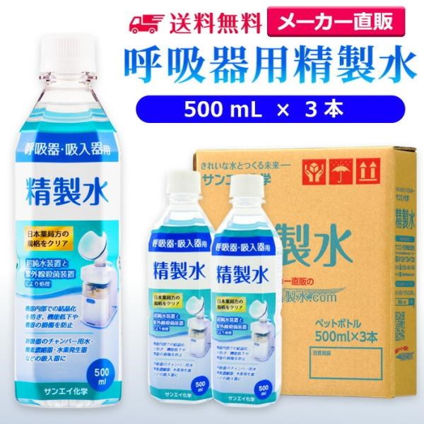  500ml ċzp 500mL × 3{ TGCw cpap {Ǖ  ×p   ċzǌQ z