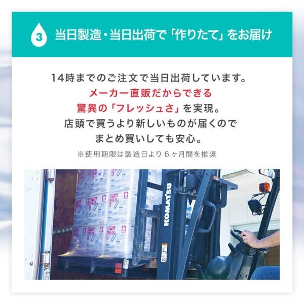 精製水 500ml 呼吸器用 500mL × 36本 サンエイ化学 cpap 日本薬局方 純水 医療用 化粧 睡眠時 無呼吸症候群 吸入器｜mizu-syori｜12