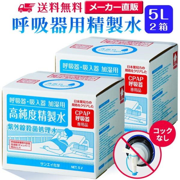  5l cpap p ċzp 5L × 2 RbNȂ TGCw  ×p   ċzǌQ z e