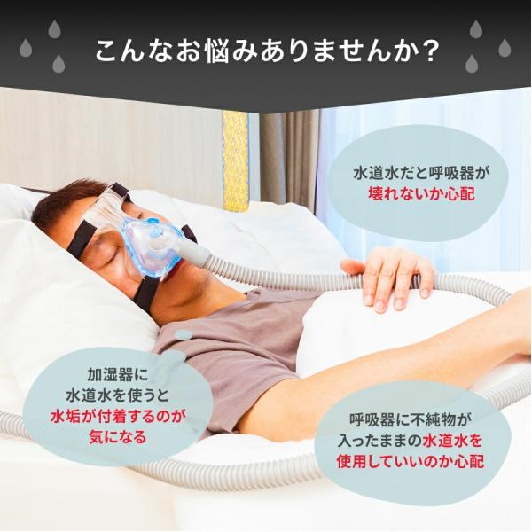 精製水 330ml CPAP 用 精製水 330mL × 48本 サンエイ化学 日本薬局方 純水 医療用 化粧 睡眠時 無呼吸症候群 吸入器｜mizu-syori｜06