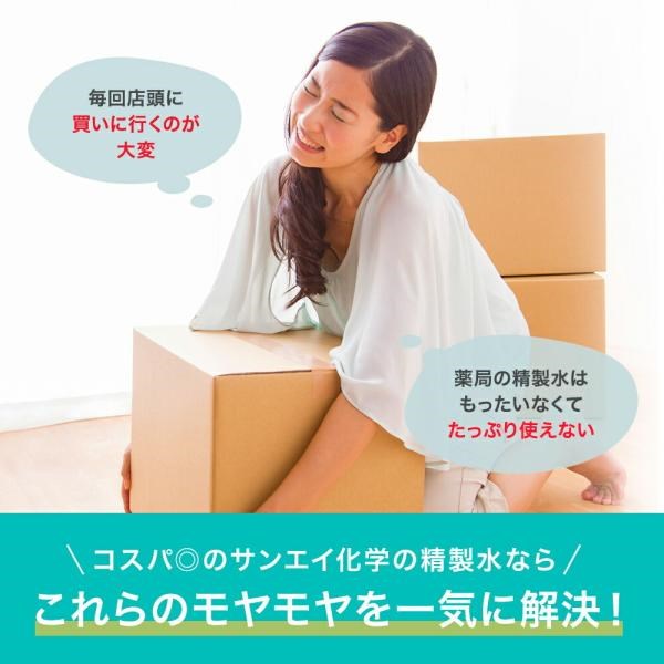 精製水 500ml CPAP 用 精製水 500mL × 12本 サンエイ化学 日本薬局方 純水 医療用 化粧 睡眠時 無呼吸症候群 吸入器 | サンエイ化学 | 06