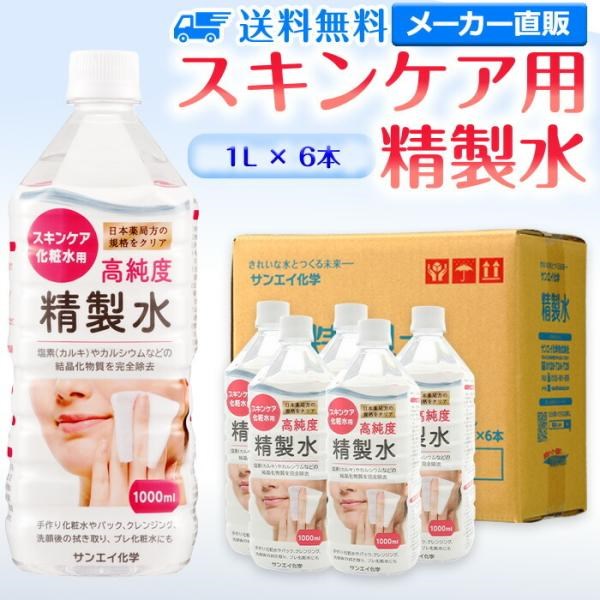 精製水 日本薬局方」の人気商品一覧 | 安い商品を通販サイトから