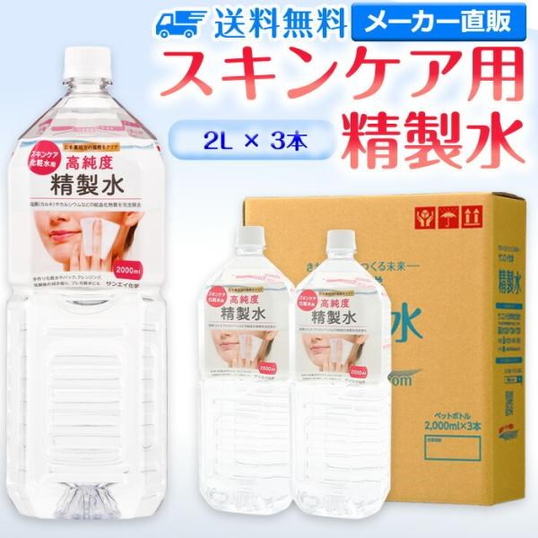 精製水 日本薬局方の通販・価格比較 - 価格.com