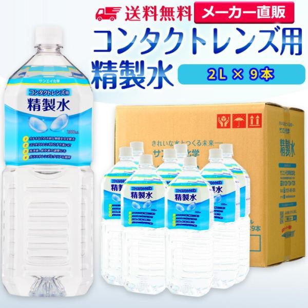 精製水 日本薬局方の通販・価格比較 - 価格.com