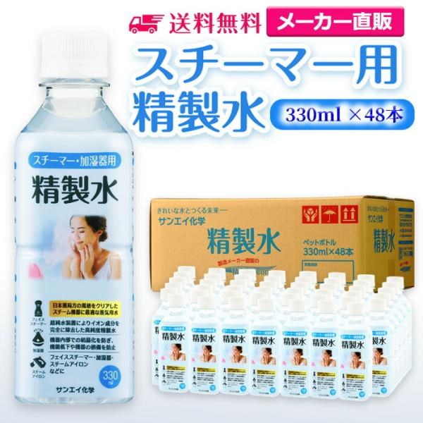  330ml  X`[}[ p  330mL × 48{ TGCw {Ǖ v ϗp   e GXe A}