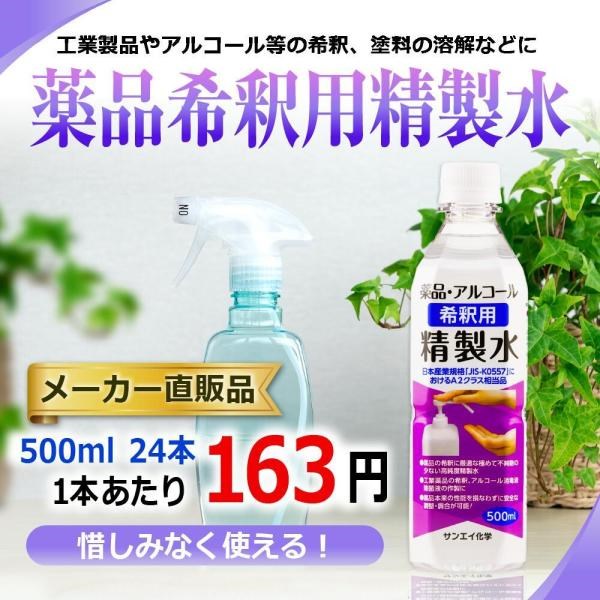 精製水 500ml 20本の商品一覧 通販 - Yahoo!ショッピング