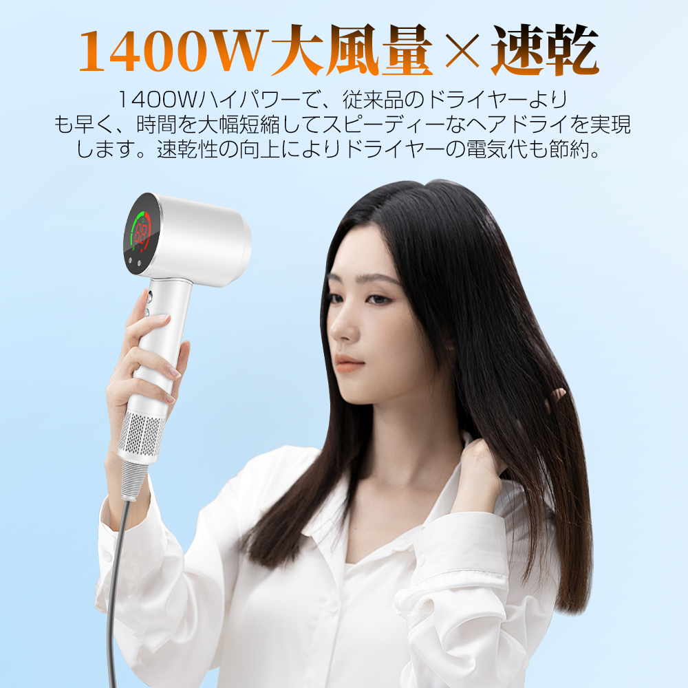 速乾 低音 ドライヤー 最新モデル2000円OFF】 ドライヤー 高速ドライヤー 低温速乾 大風量