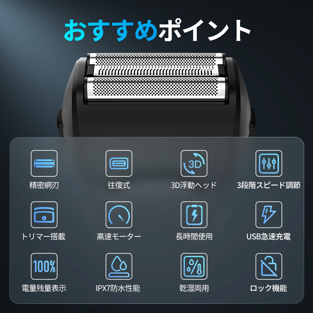 【先着限定!クーポンで2,980円】 シェーバ...の詳細画像3