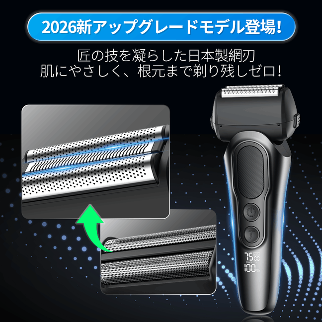 【先着限定!クーポンで2,980円】 シェーバ...の詳細画像1
