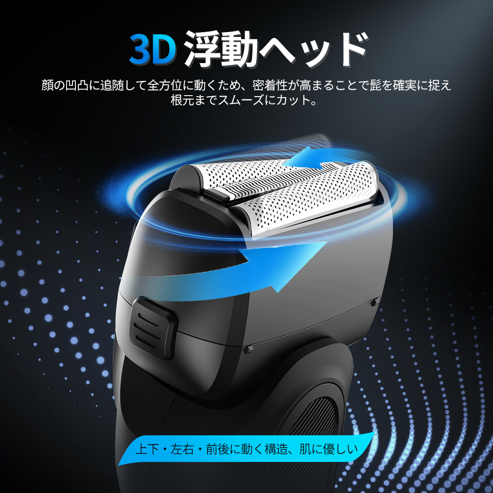 【先着限定!クーポンで2,980円】 シェーバ...の詳細画像5