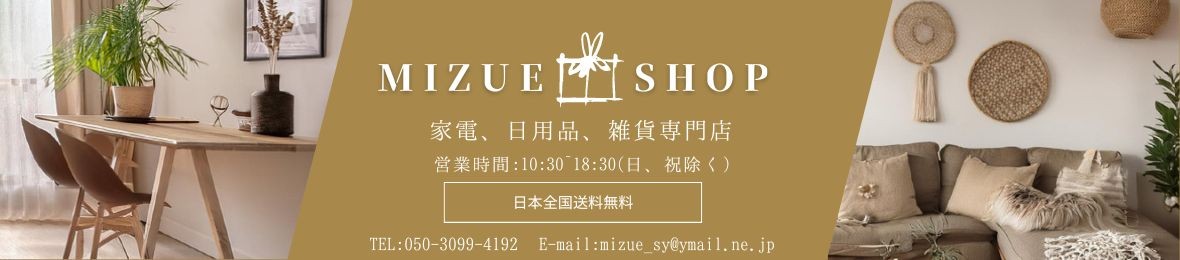 MIZUE Shop ヘッダー画像