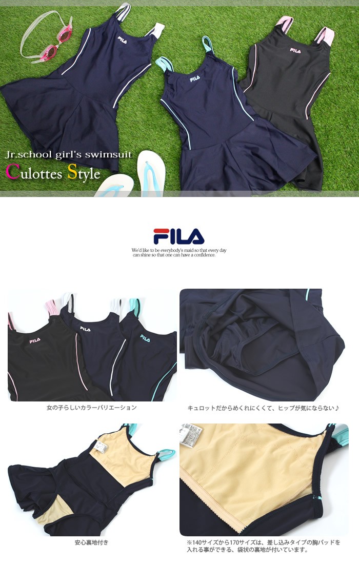 新品・180・FILA・ワンピースキュロットスカート・女子スクール
