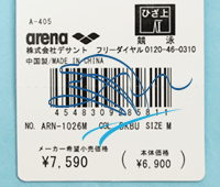 FINAマークあり メンズ 競泳水着 arena アリーナ FAR-3565M