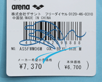 アリーナ（arena） メンズボックス 競泳練習用水着 AS5FWM06M : 水泳