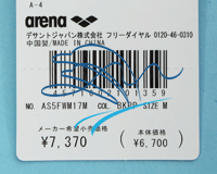 アリーナ（arena） メンズボックス 競泳練習用水着 AS5FWM17M : 水泳