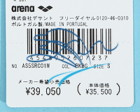 アリーナ（arena） FINA承認 メンズ 高速水着 POWERSKIN CARBON AIR2