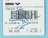 アリーナ（arena） メンズボックス 競泳練習用水着 2026年/秋冬新作