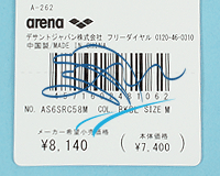 アリーナ（arena） FINA承認 メンズ 競泳水着 2026年/春夏新作