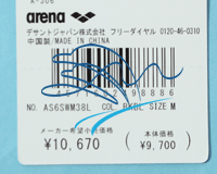 アリーナ（arena） レディース 競泳練習用水着 2026年/春夏新作