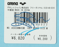 アリーナ（arena） メンズ 競泳練習用水着 ブーメラン 2026年/春夏新作