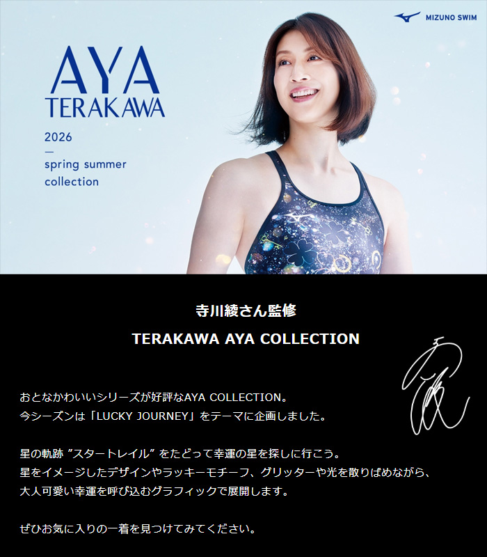 MIZUNO（ミズノ） レディース 競泳練習用水着 2026年/春夏新作