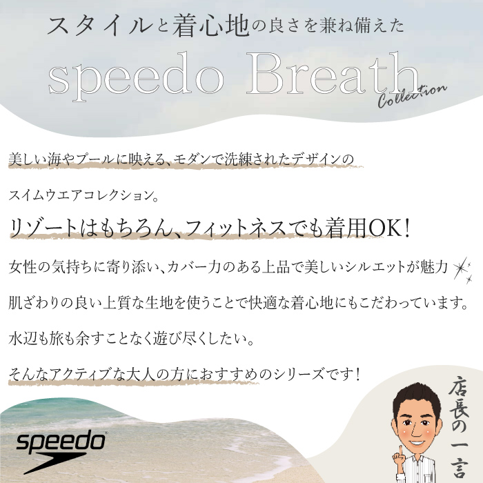 speedo（スピード） レディース フィットネス水着 ワンピース 女性