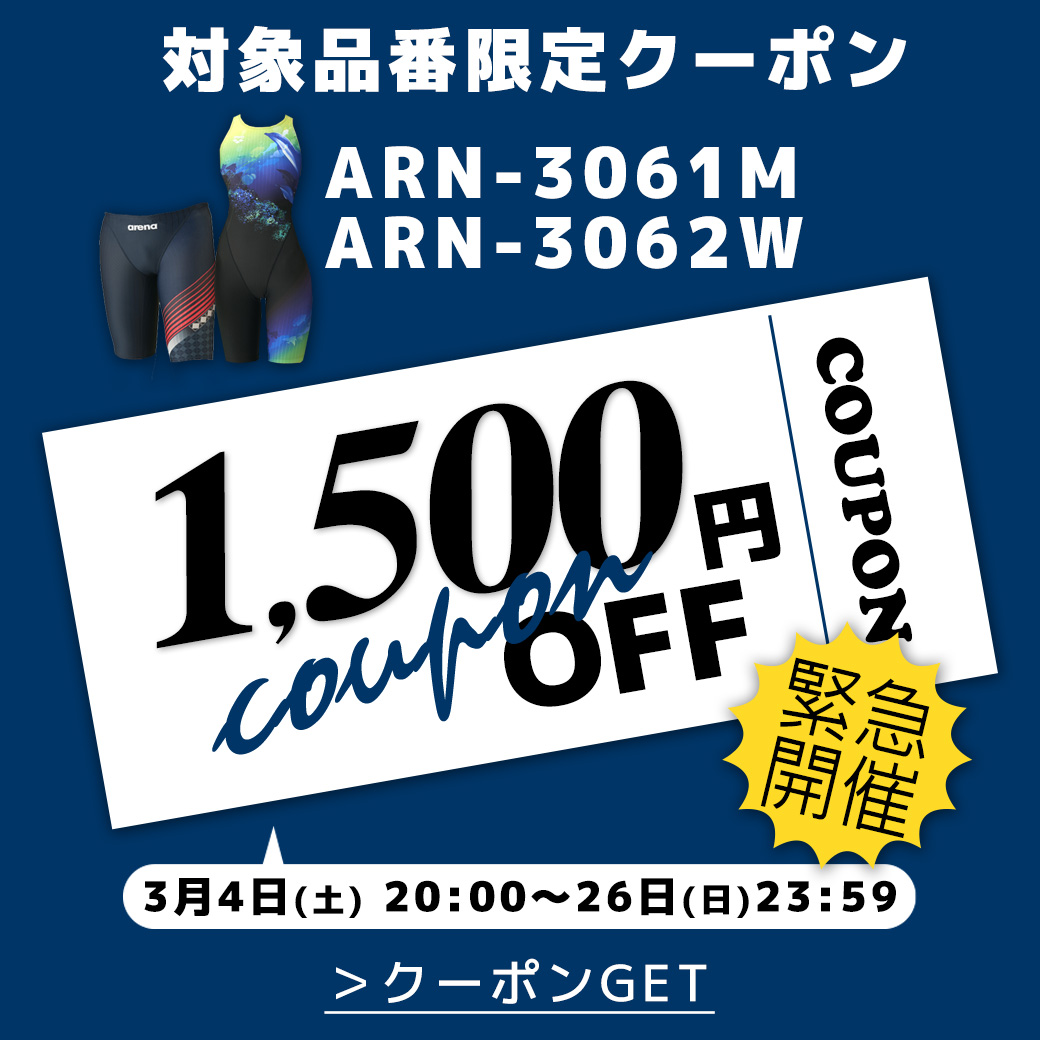 クーポン