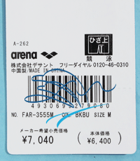 アリーナ FINAマークあり メンズ 競泳水着 男性 arena ARN-1026M
