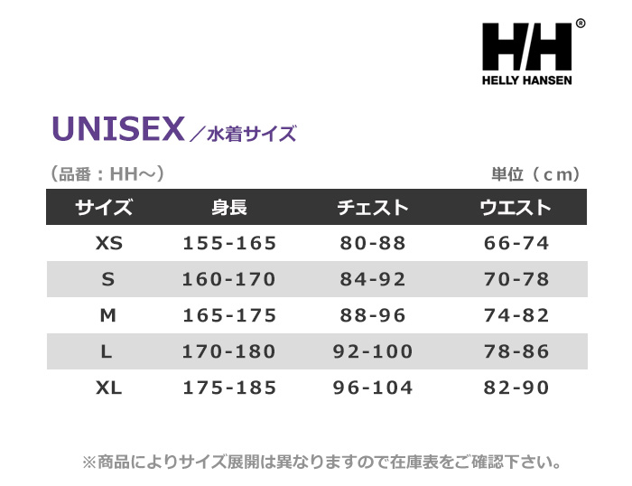 HELLY HANSEN（ヘリーハンセン） 2025年/春夏新作 男女兼用