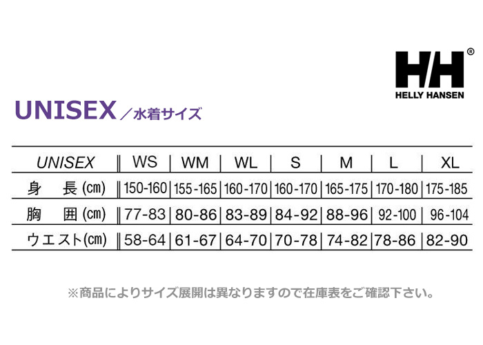 HELLY HANSEN（ヘリーハンセン） 男女兼用 フィットネス水着 ラッシュ