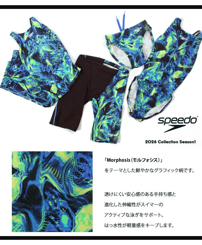 speedo（スピード） FINA承認 レディース 競泳水着 女性 2026年/春夏