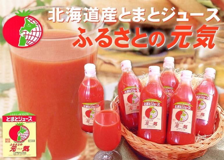 北海道産下川町特産 とまとジュース ふるさとの元気 1000mlx6本 送料