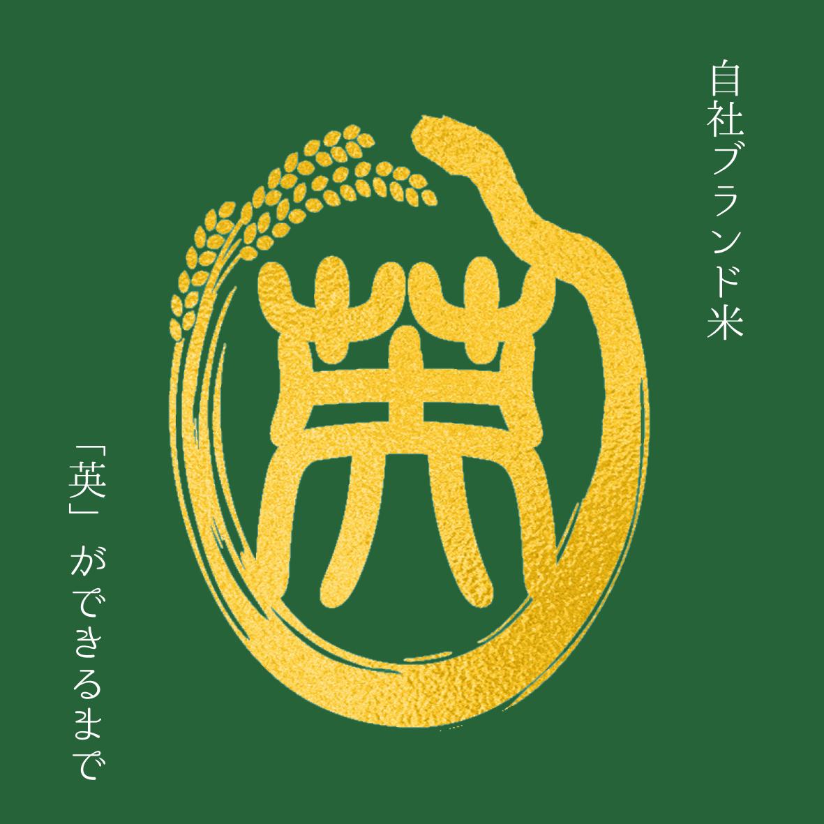 コシヒカリ 【新米予約】令和7年産 富山県朝日町産 オリジナル