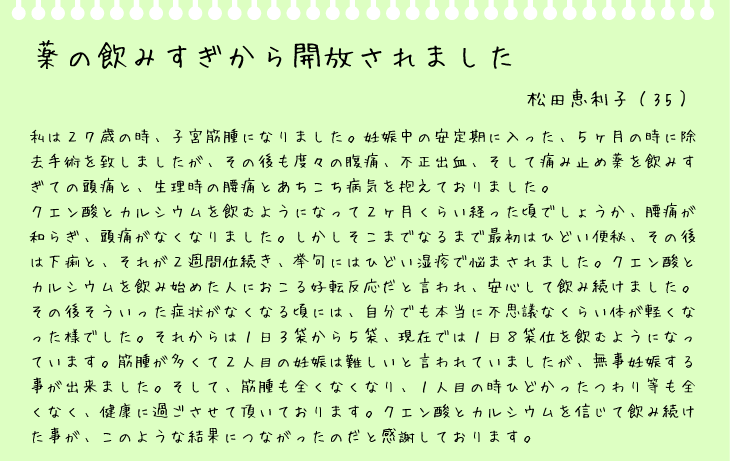 お客様の声】クレプシー(2) - ミズケンヤフー店 - 通販 - Yahoo!ショッピング