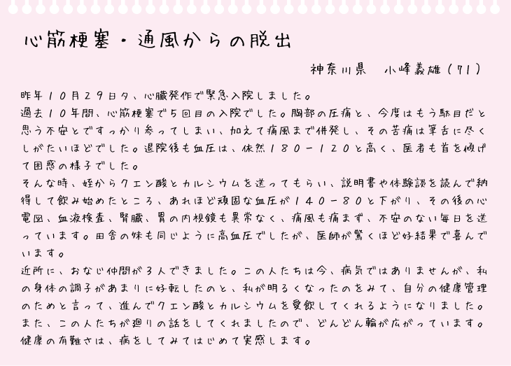 お客様の声】クレプシー(2) - ミズケンヤフー店 - 通販 - Yahoo!ショッピング