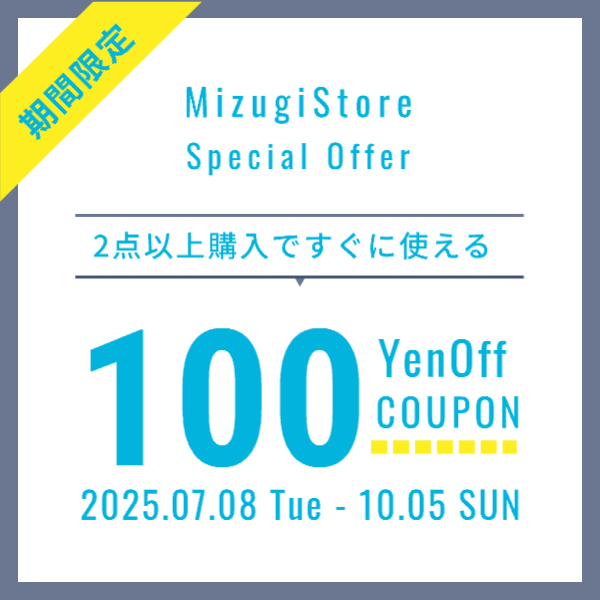 【水着ストア】2点以上お買い上げで100円OFF