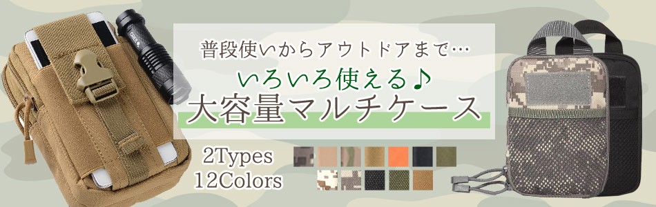 マルチケース マルチケース