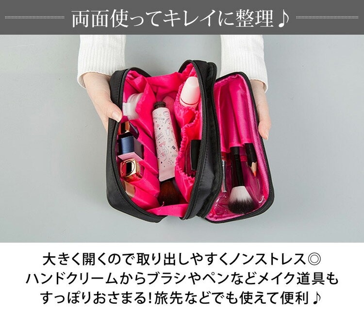 “化粧ポーチ”