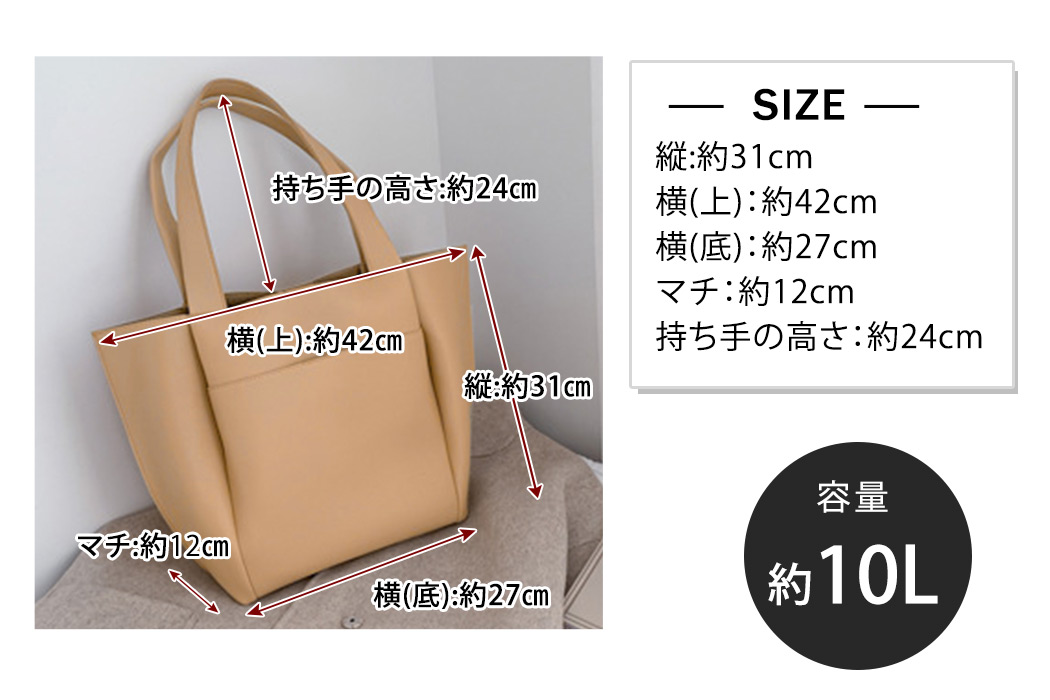トートバッグ