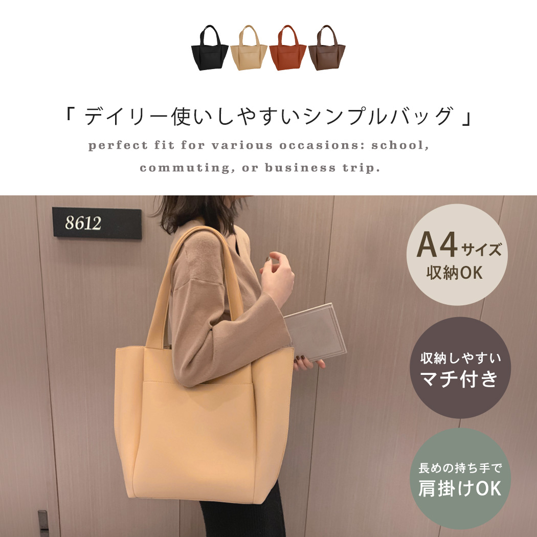 トートバッグ レディース ショルダーバッグ 黒 シンプル 無地 通勤