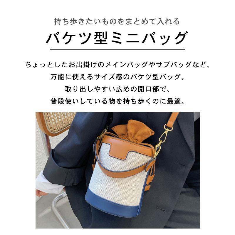 バケツ型 バッグ レディース 鞄 カバン ショルダーバッグ ハンドバッグ 2way ミニバッグ おしゃれ かわいい 黒｜mizuki-store｜05
