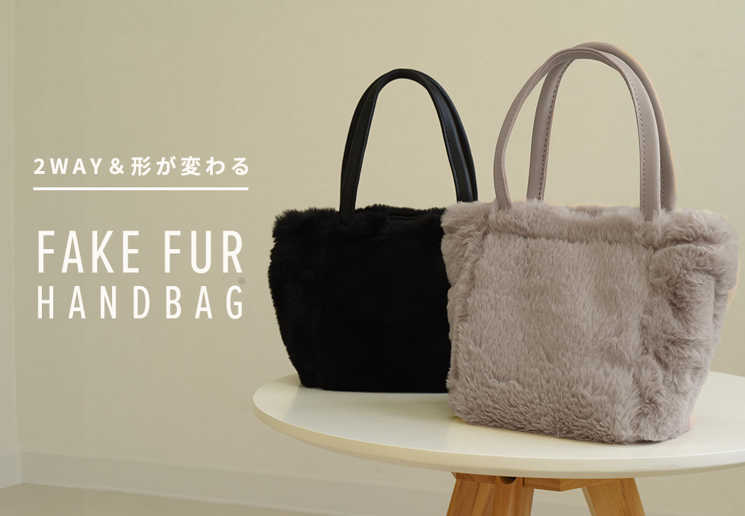 フェイクファー ハンド ショルダー バッグ 冬 2way レディース ベルト 