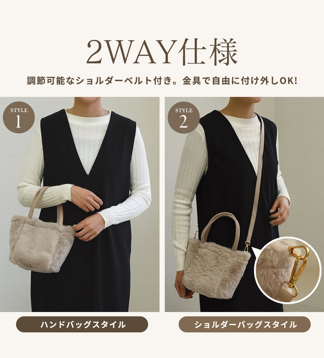 フェイクファー ハンド ショルダー バッグ 冬 2way レディース ベルト