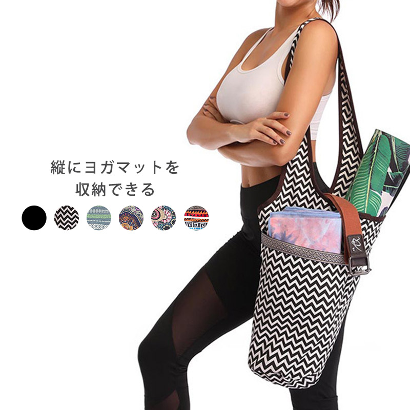 ☆ルルレモン☆Adjustable Yoga Mat Bag ヨガマット バッグ 16L