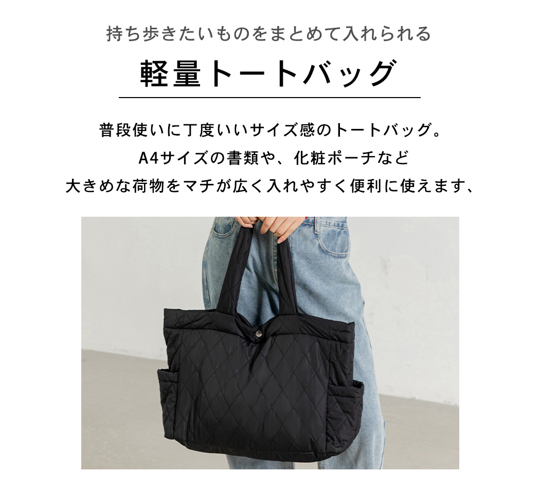 キルティング トート バッグ レディース 大きめ A4 ファスナー付き 大