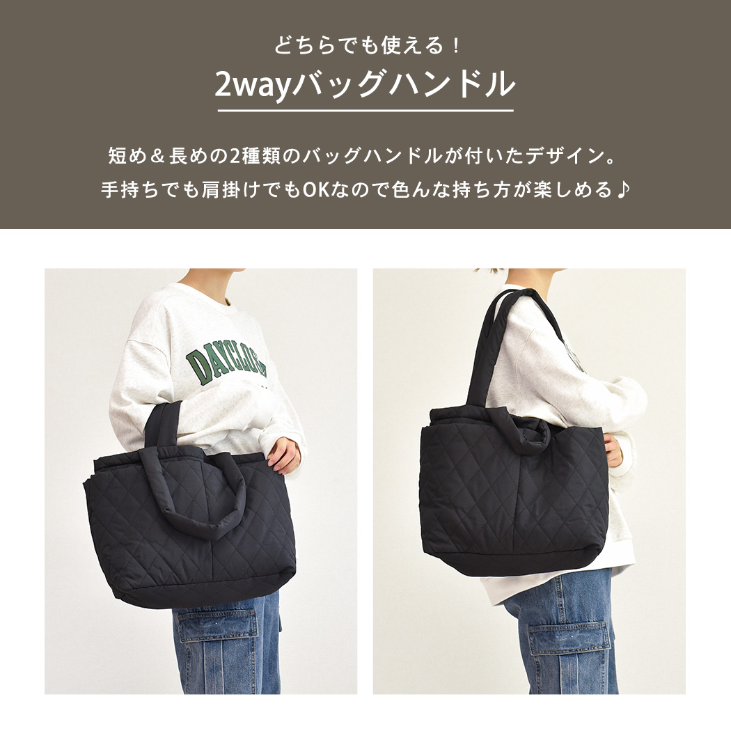 キルティング トート ハンドバッグ 2way ハンドル 大容量 レディース