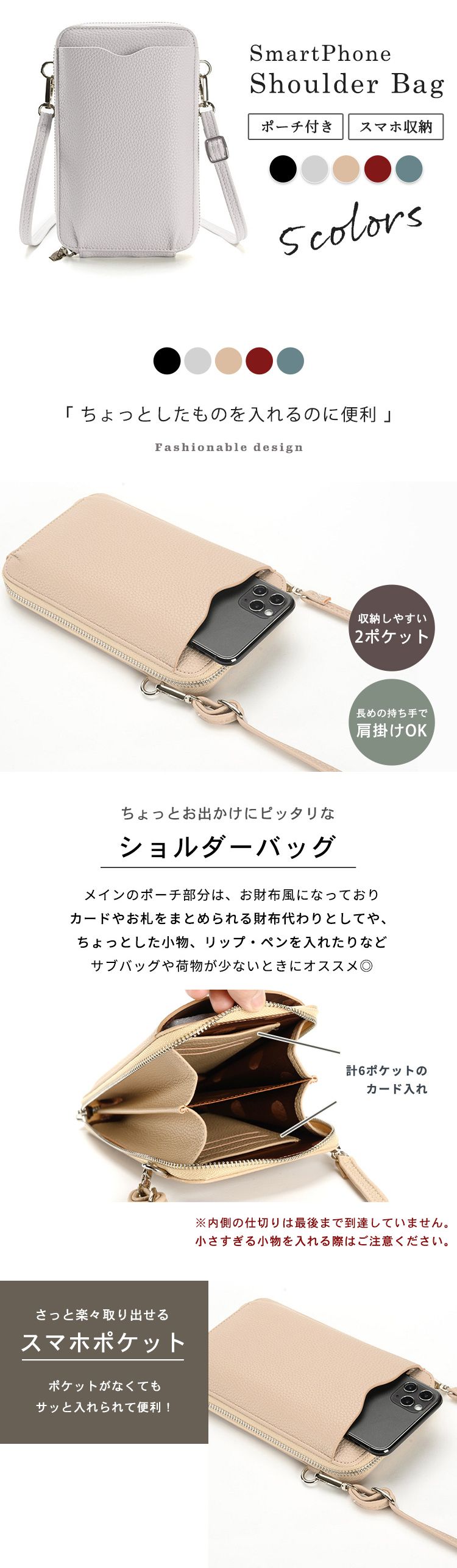 スマホショルダー