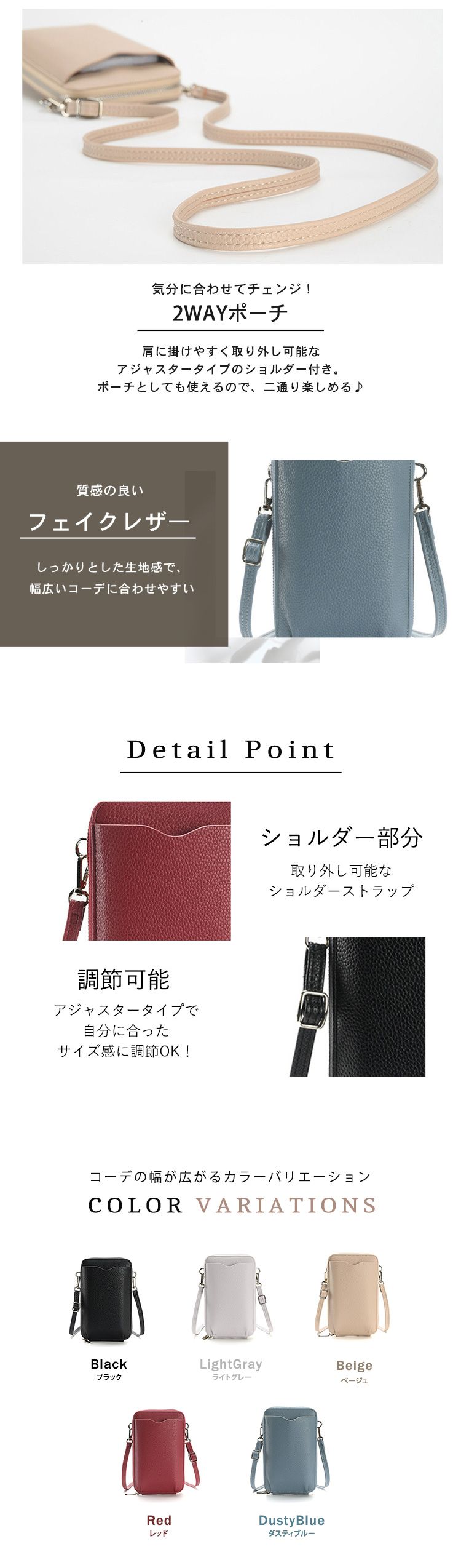 スマホショルダー